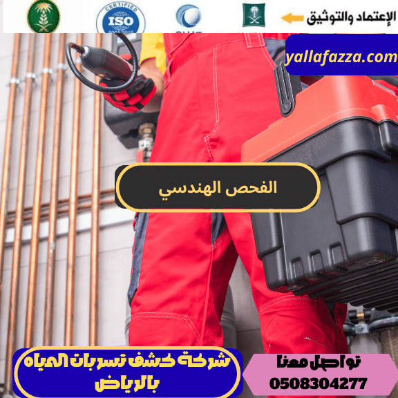 شركة عوازل بالسعوديه