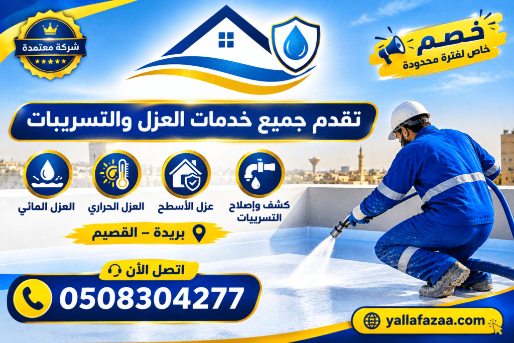 yallafazaa.com